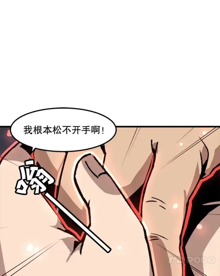 漫画《孤雄升级》22.真正的病因第65张图