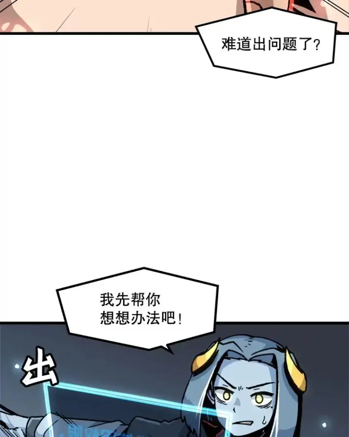 漫画《孤雄升级》22.真正的病因第66张图