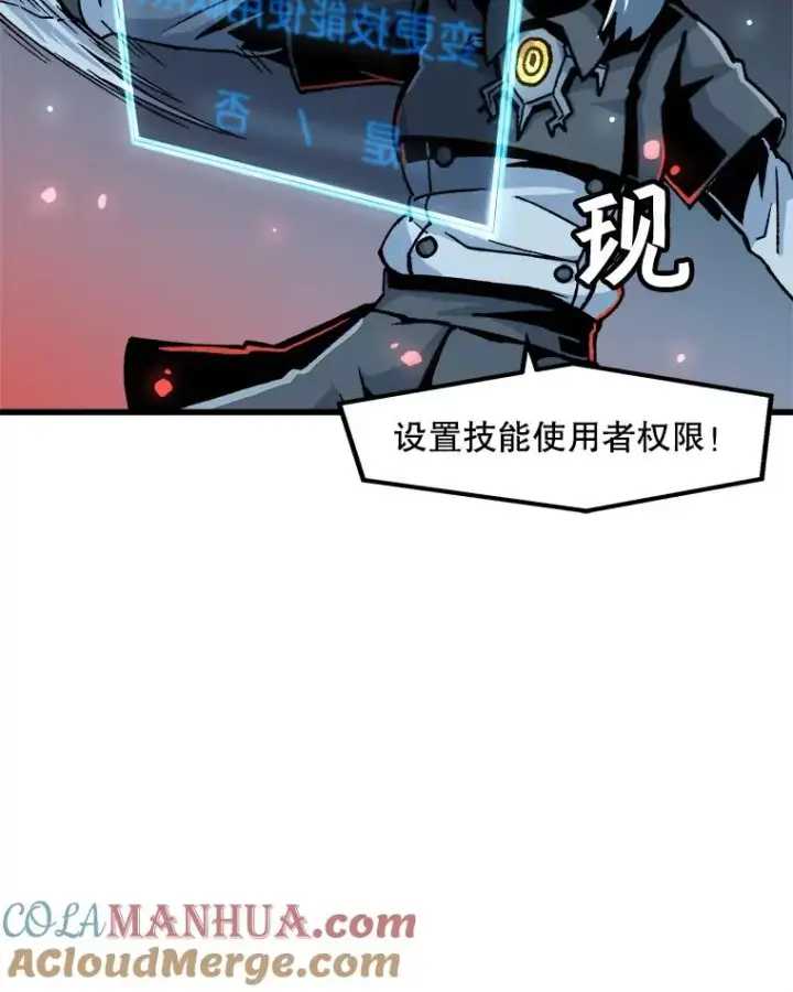 漫画《孤雄升级》22.真正的病因第67张图