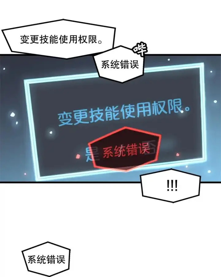 漫画《孤雄升级》22.真正的病因第68张图