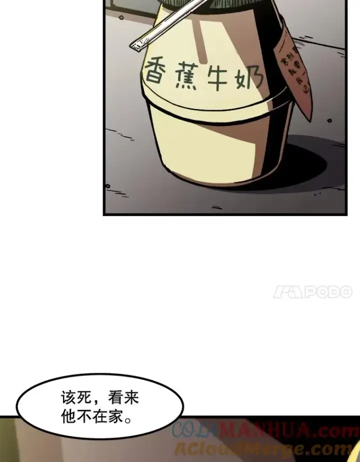 漫画《孤雄升级》22.真正的病因第7张图
