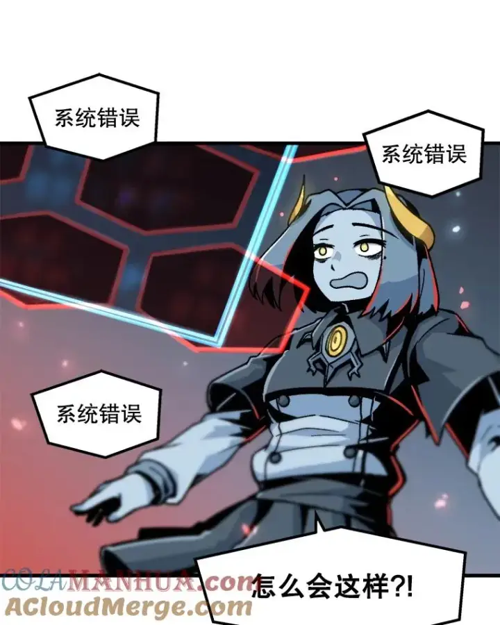 漫画《孤雄升级》22.真正的病因第70张图