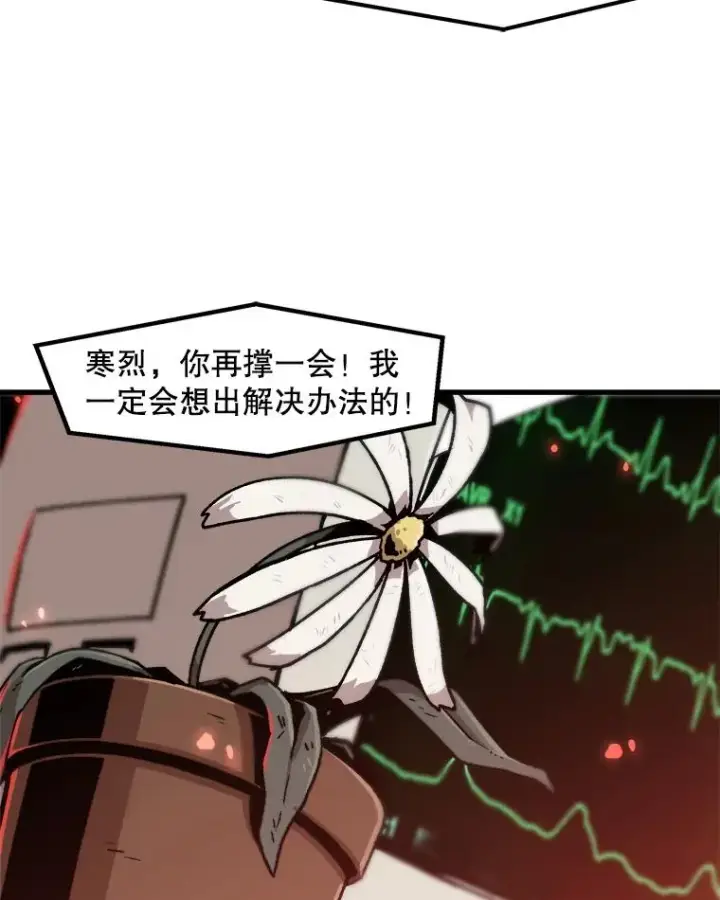 漫画《孤雄升级》22.真正的病因第71张图