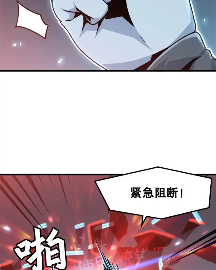 漫画《孤雄升级》22.真正的病因第74张图