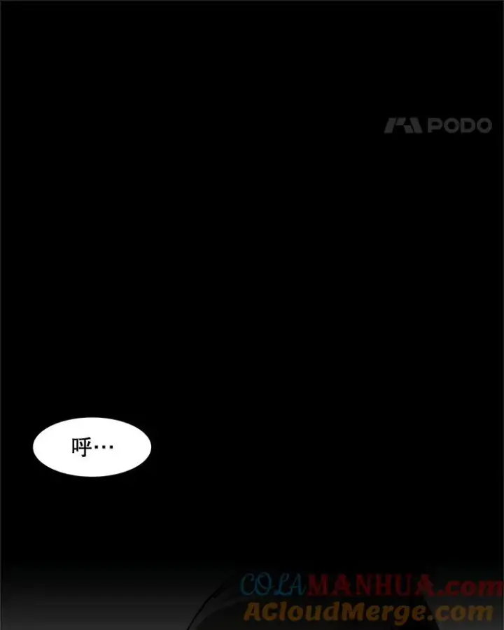 漫画《孤雄升级》22.真正的病因第76张图