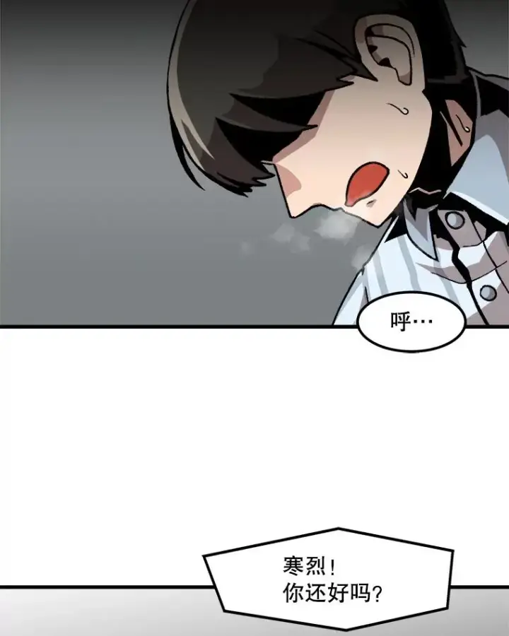漫画《孤雄升级》22.真正的病因第77张图