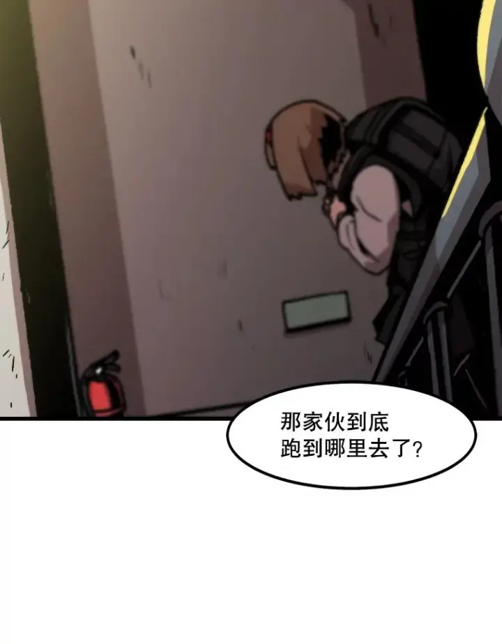 漫画《孤雄升级》22.真正的病因第8张图
