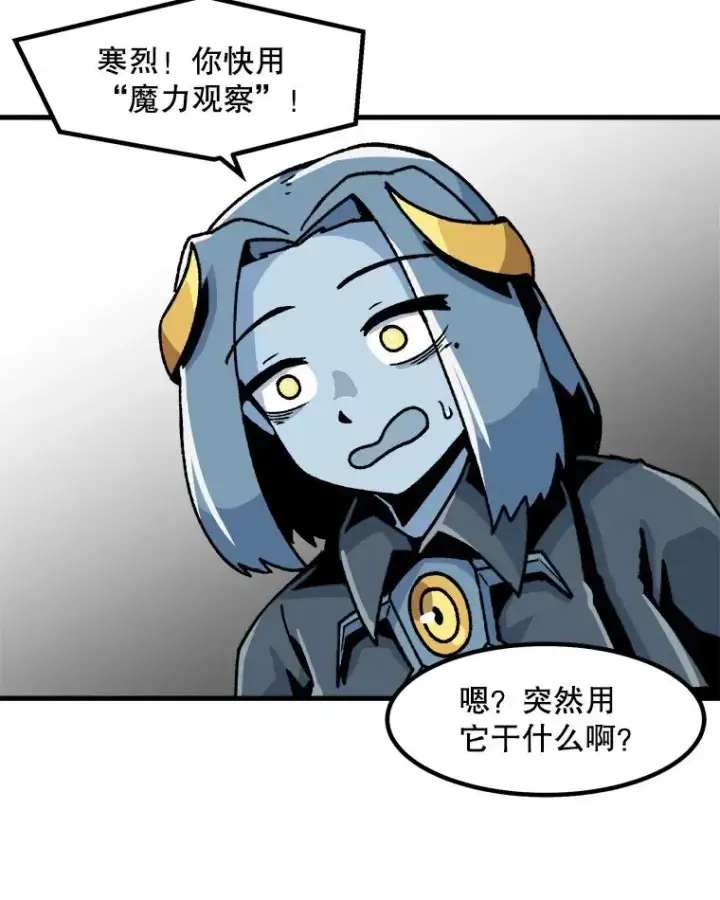 漫画《孤雄升级》22.真正的病因第81张图