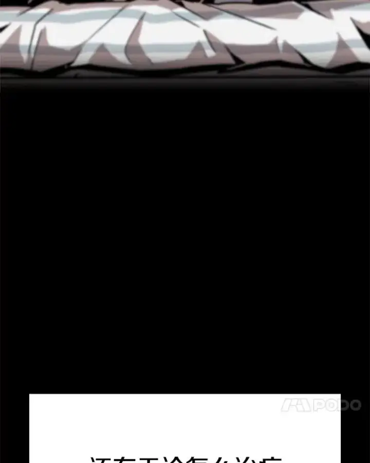 漫画《孤雄升级》22.真正的病因第89张图