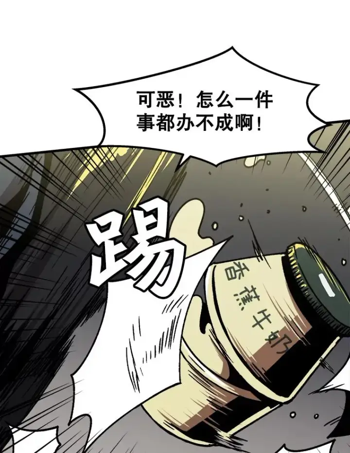 漫画《孤雄升级》22.真正的病因第9张图