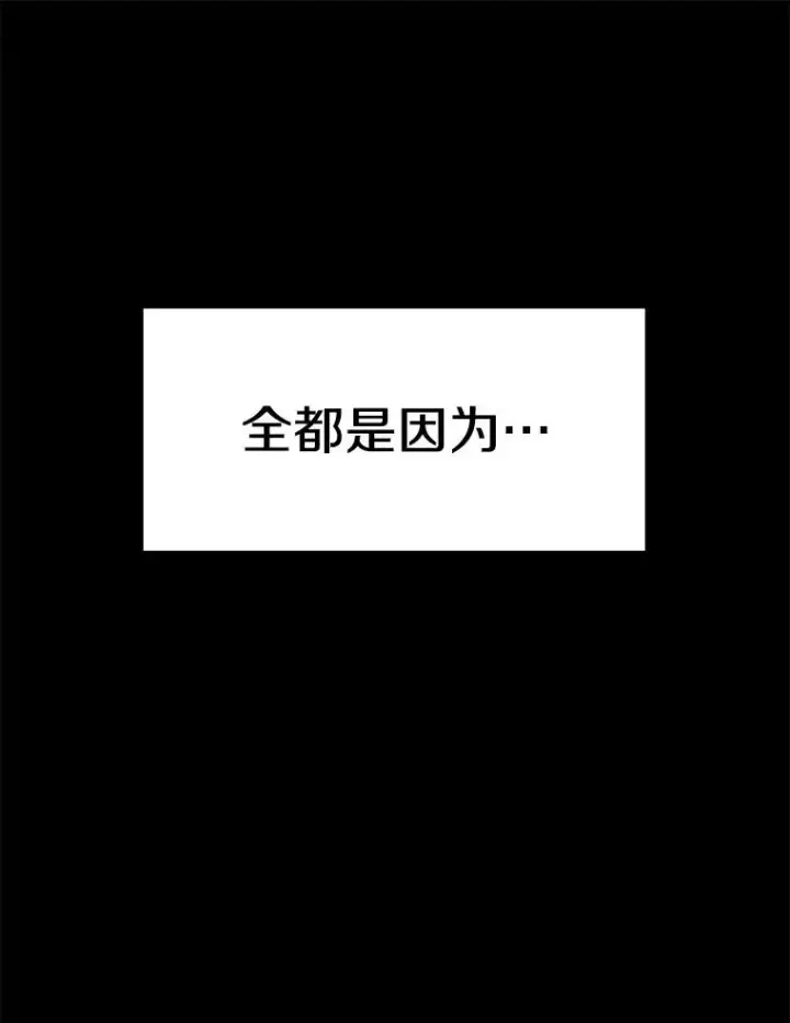漫画《孤雄升级》22.真正的病因第92张图