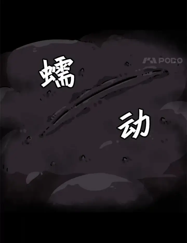 漫画《孤雄升级》22.真正的病因第93张图