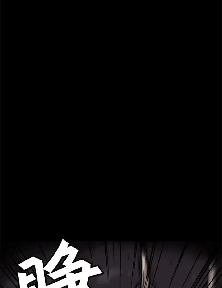 漫画《孤雄升级》22.真正的病因第95张图