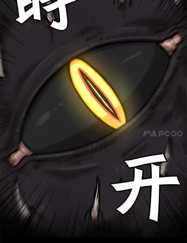 漫画《孤雄升级》22.真正的病因第96张图