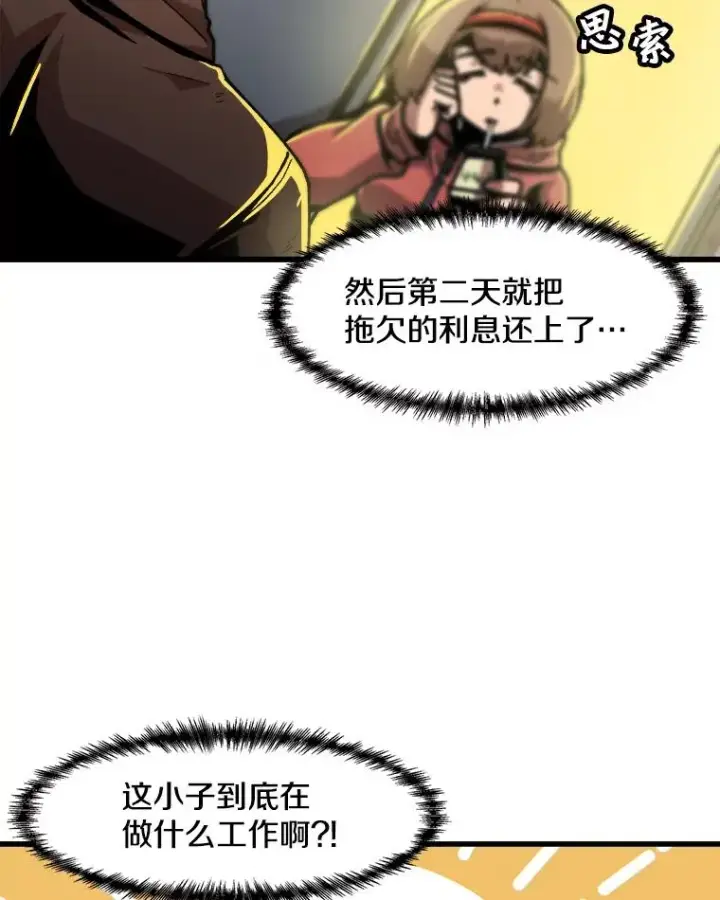 漫画《孤雄升级》23.出院第12张图