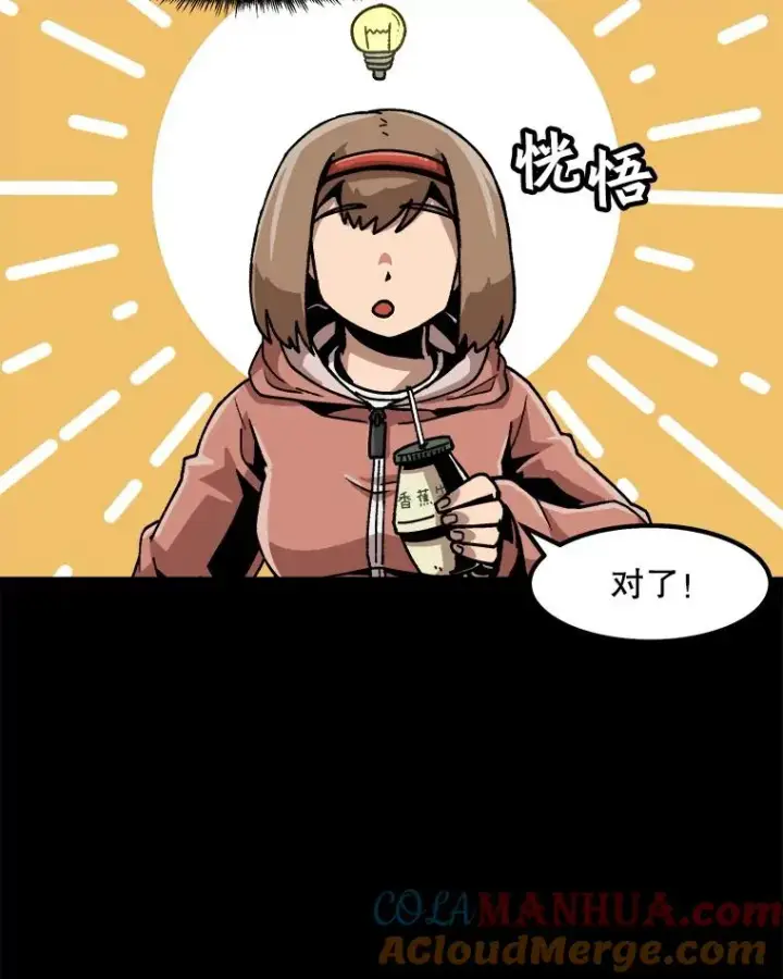 漫画《孤雄升级》23.出院第13张图