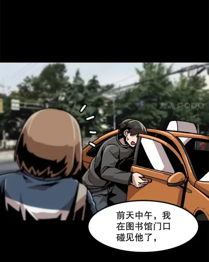 漫画《孤雄升级》23.出院第14张图
