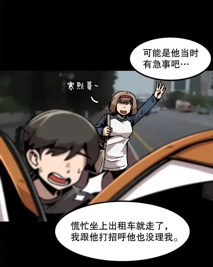 漫画《孤雄升级》23.出院第15张图