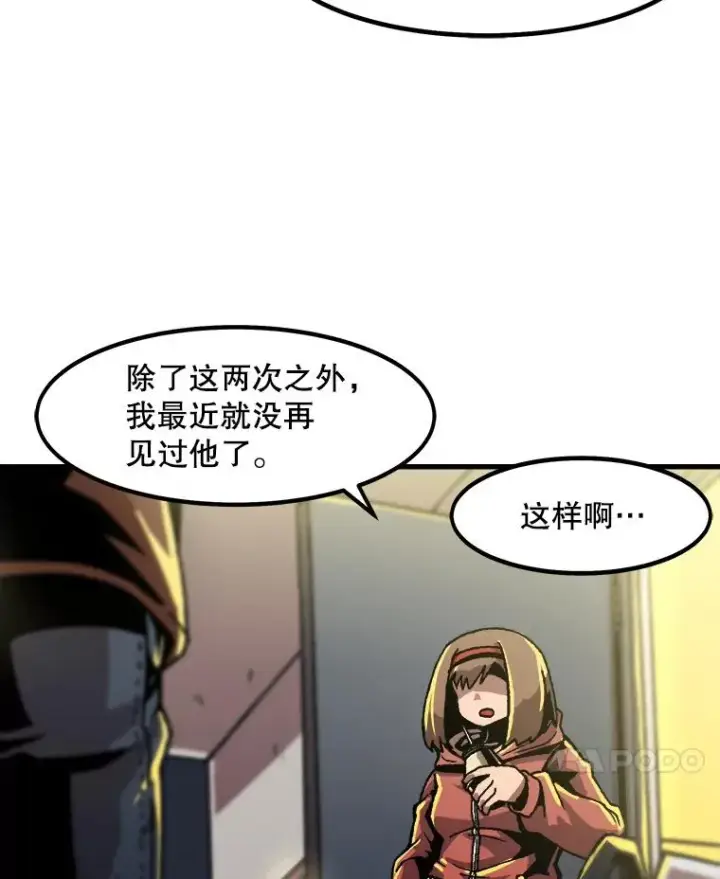 漫画《孤雄升级》23.出院第17张图