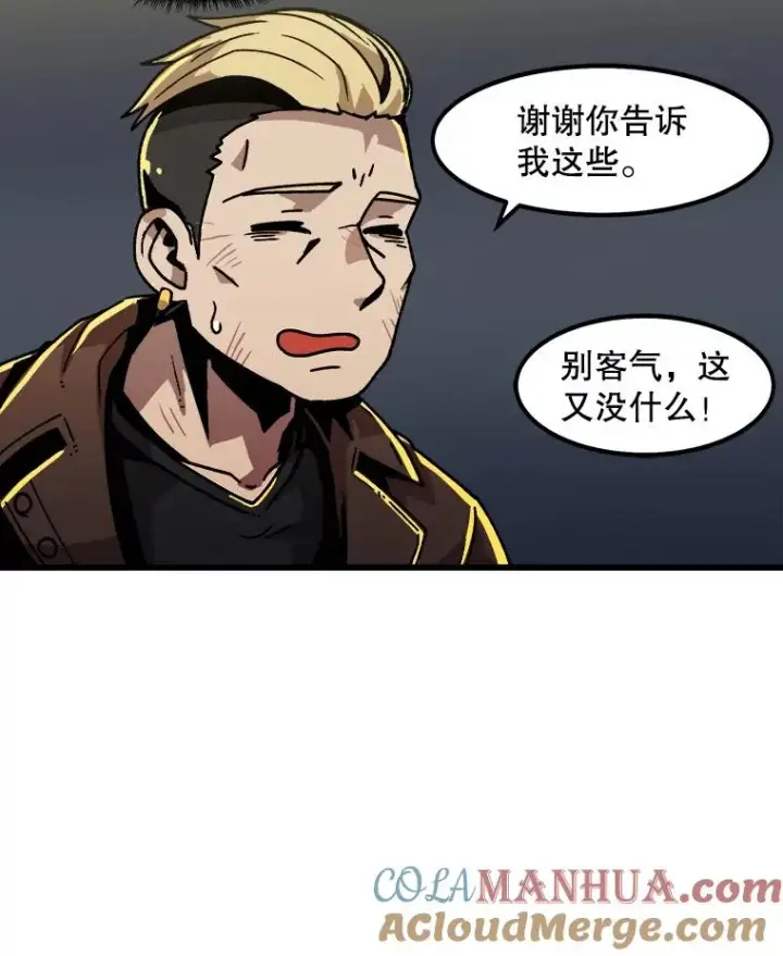漫画《孤雄升级》23.出院第19张图