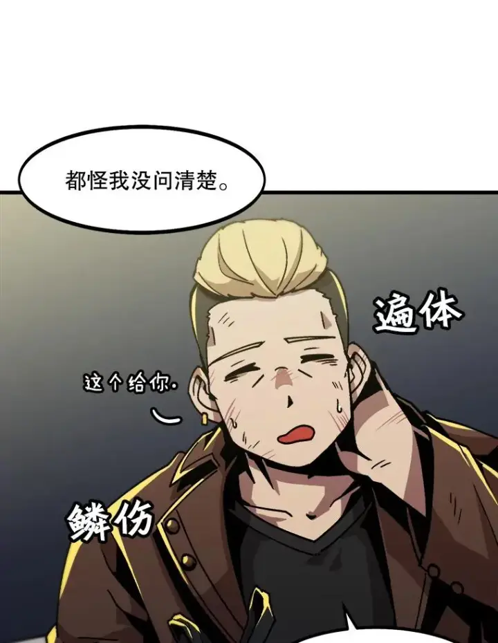 漫画《孤雄升级》23.出院第2张图