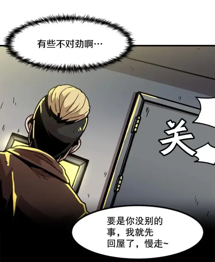 漫画《孤雄升级》23.出院第20张图