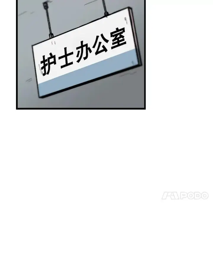 漫画《孤雄升级》23.出院第24张图
