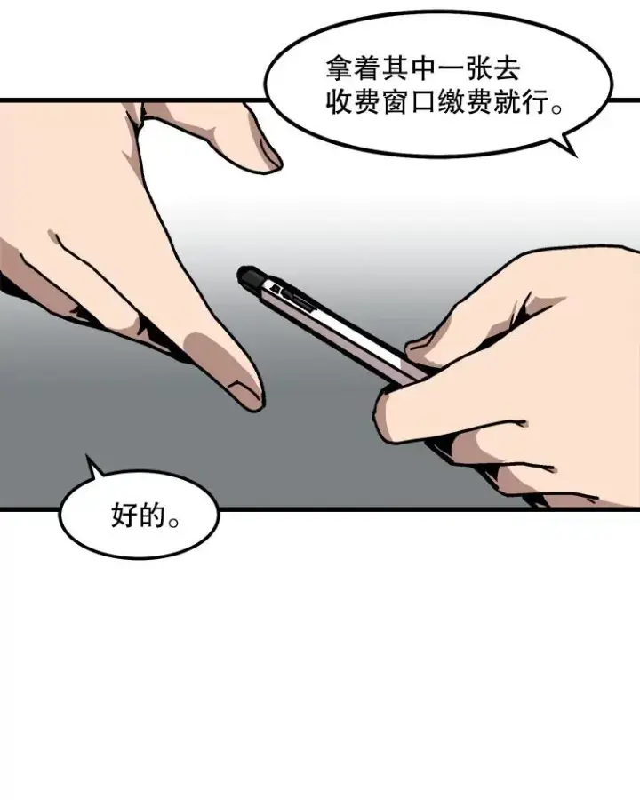 漫画《孤雄升级》23.出院第26张图