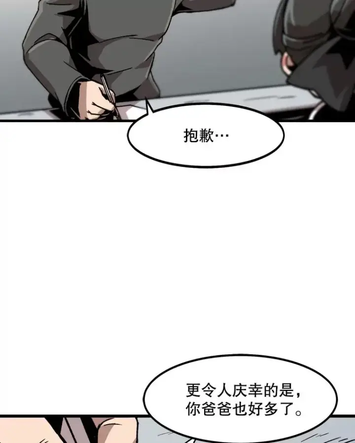 漫画《孤雄升级》23.出院第29张图