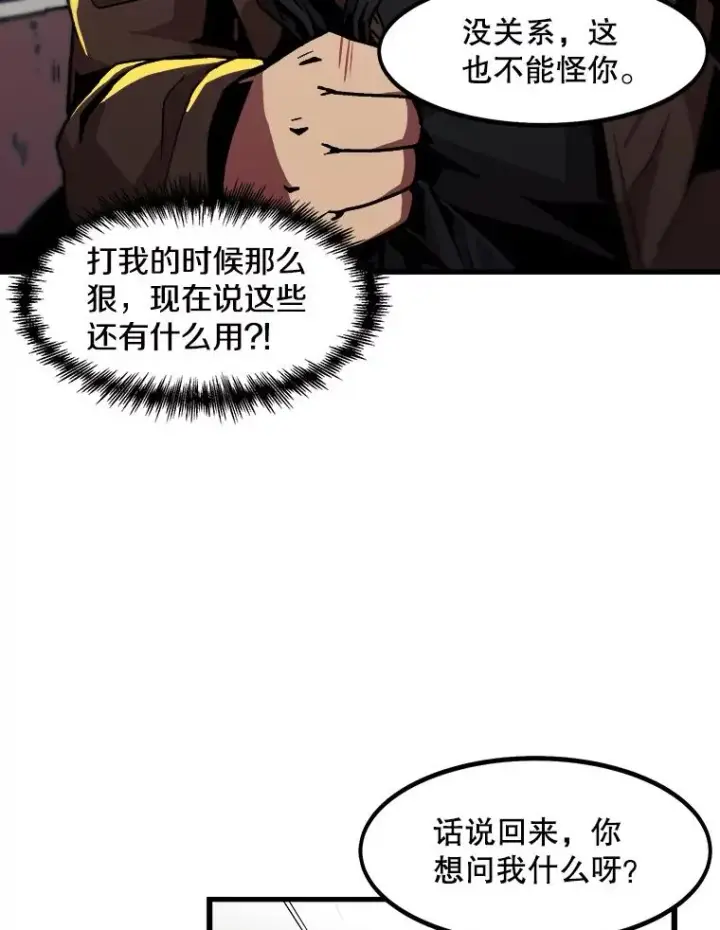 漫画《孤雄升级》23.出院第3张图