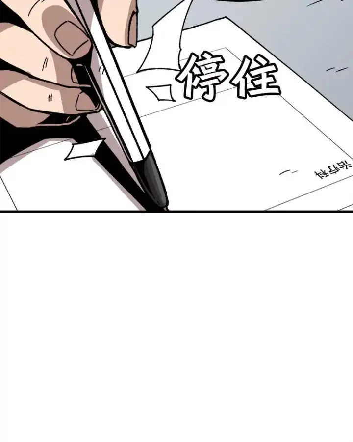 漫画《孤雄升级》23.出院第30张图
