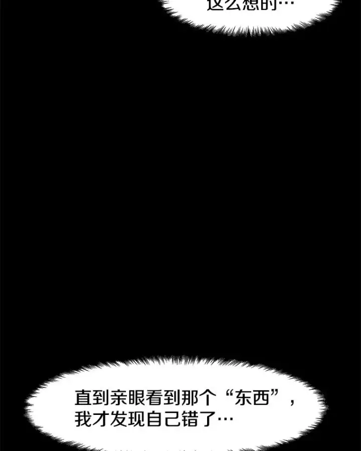 漫画《孤雄升级》23.出院第32张图