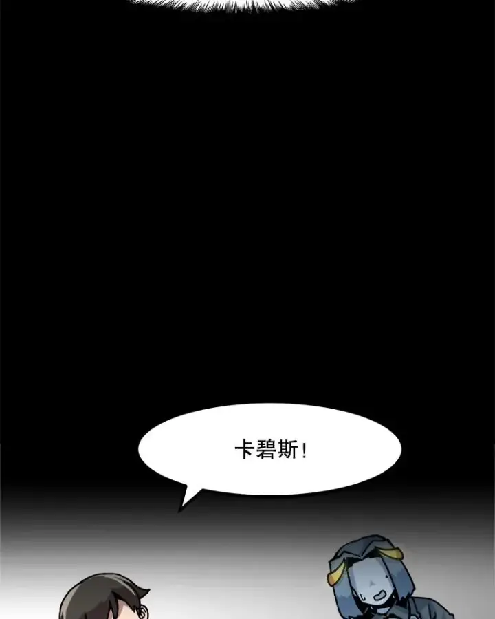 漫画《孤雄升级》23.出院第33张图