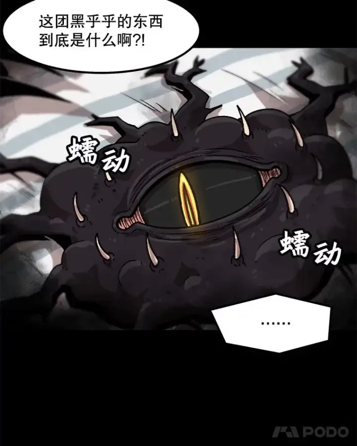 漫画《孤雄升级》23.出院第35张图