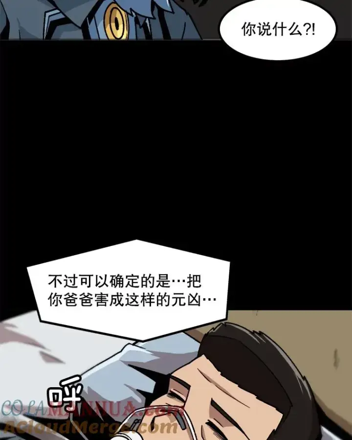 漫画《孤雄升级》23.出院第37张图