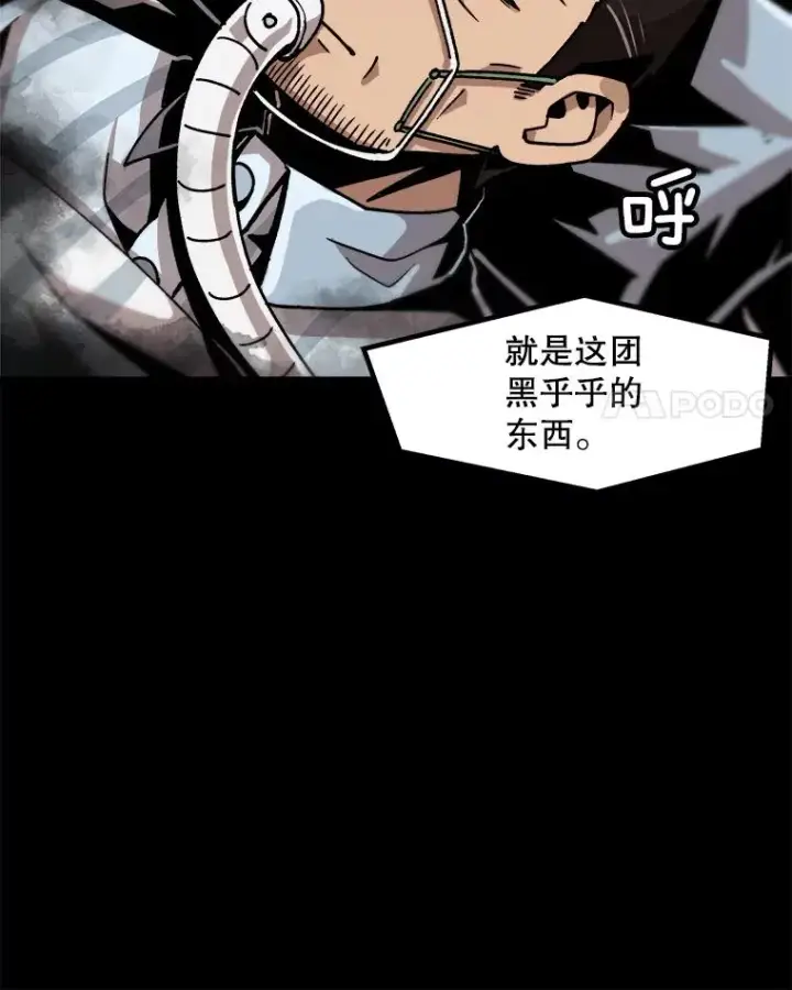 漫画《孤雄升级》23.出院第38张图