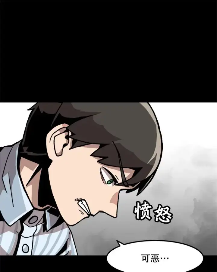 漫画《孤雄升级》23.出院第39张图