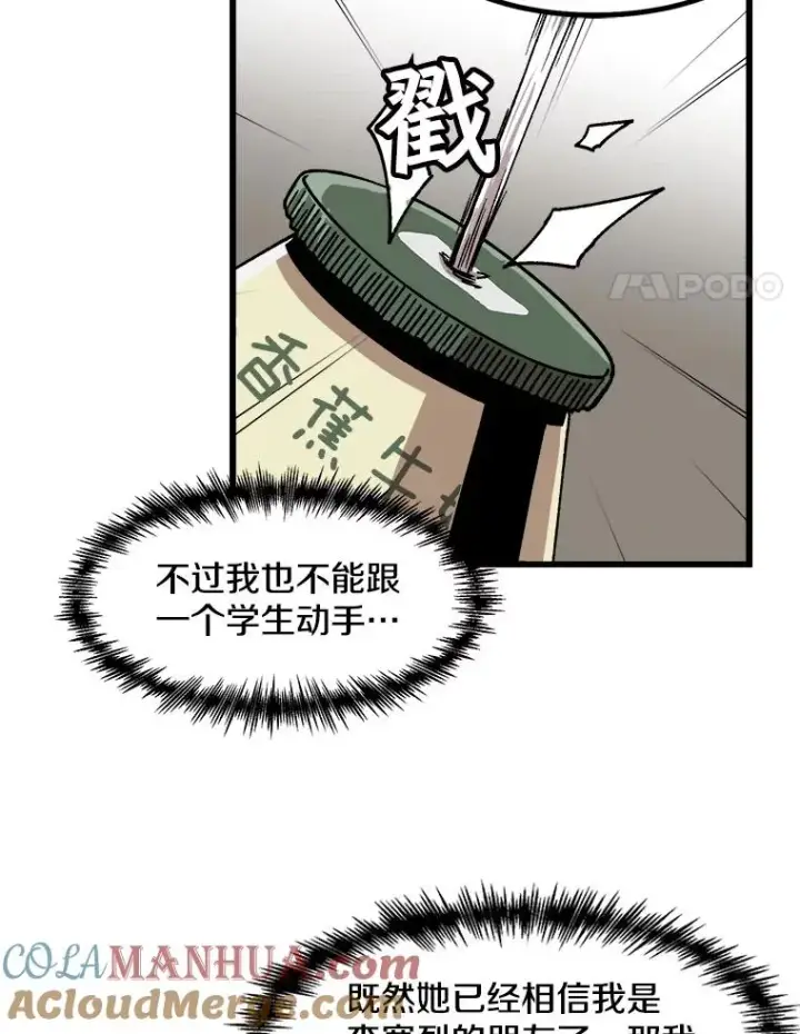 漫画《孤雄升级》23.出院第4张图