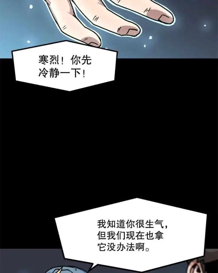 漫画《孤雄升级》23.出院第42张图