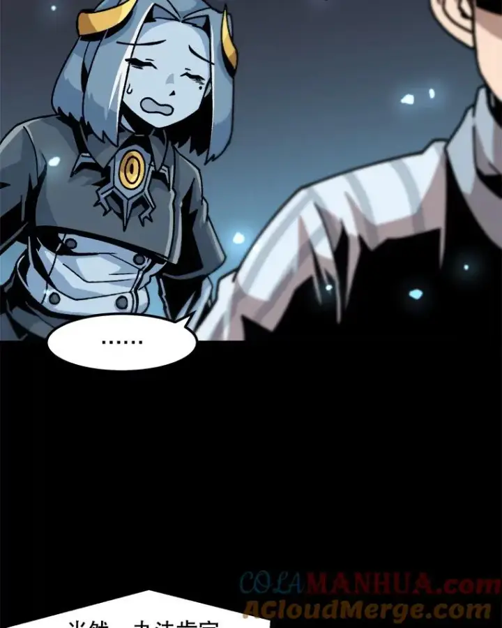 漫画《孤雄升级》23.出院第43张图