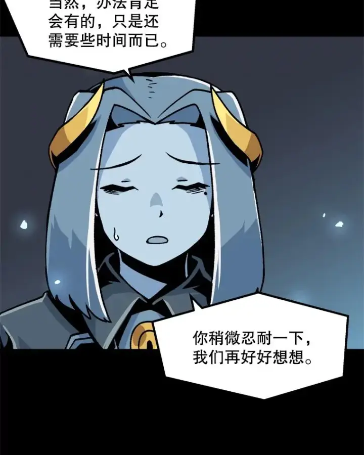漫画《孤雄升级》23.出院第44张图