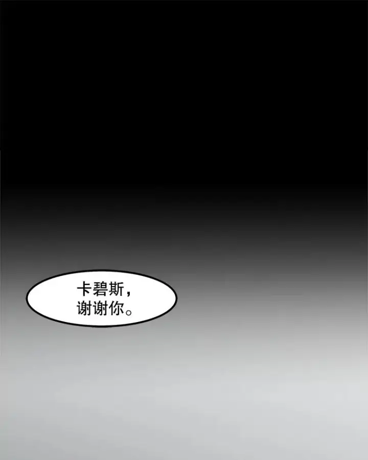 漫画《孤雄升级》23.出院第47张图
