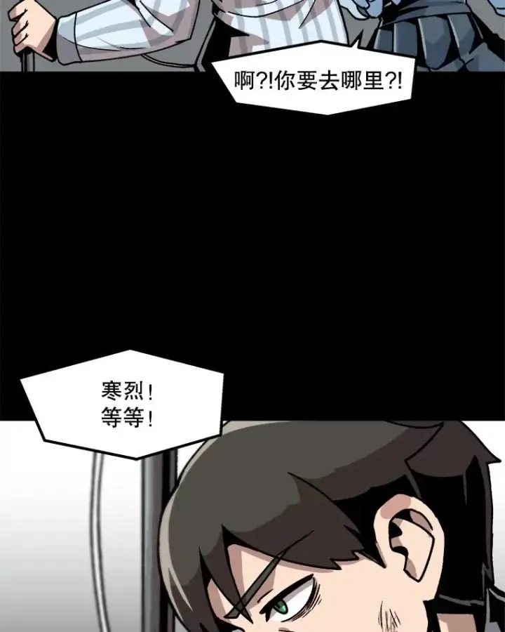 漫画《孤雄升级》23.出院第50张图