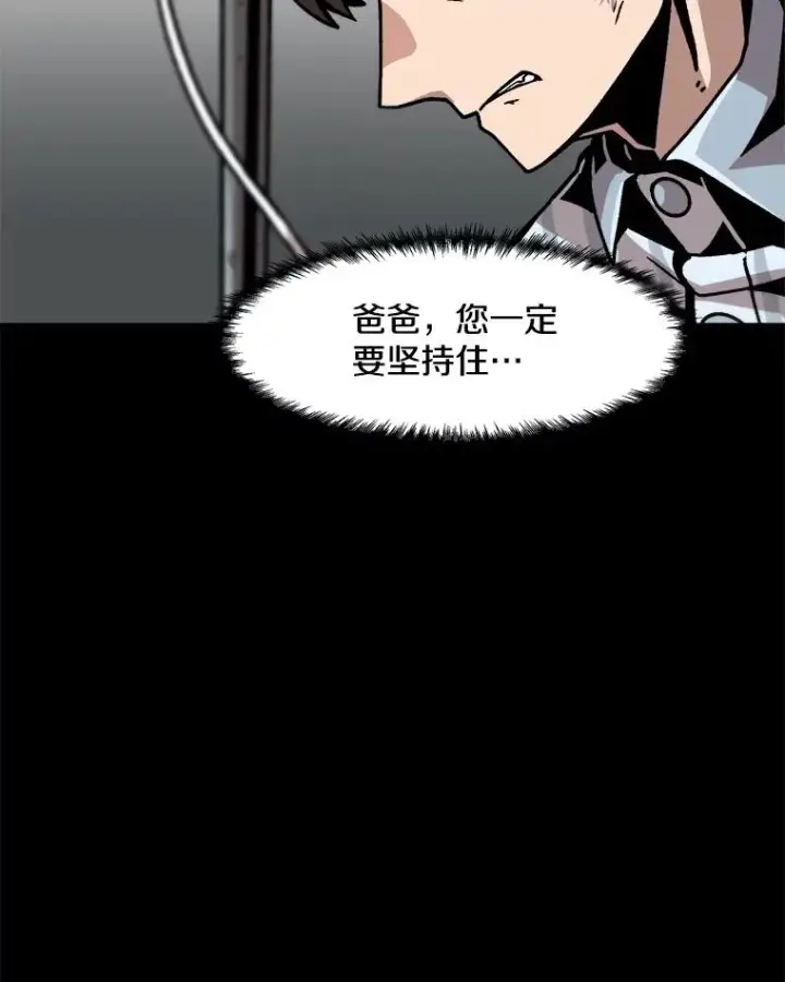 漫画《孤雄升级》23.出院第51张图