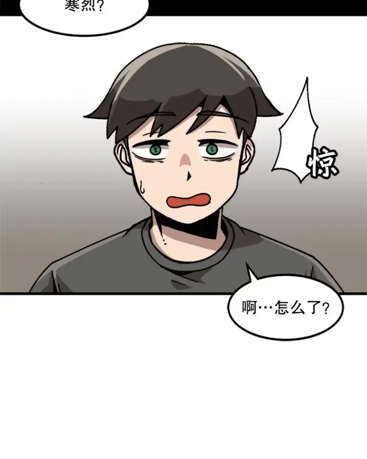 漫画《孤雄升级》23.出院第53张图
