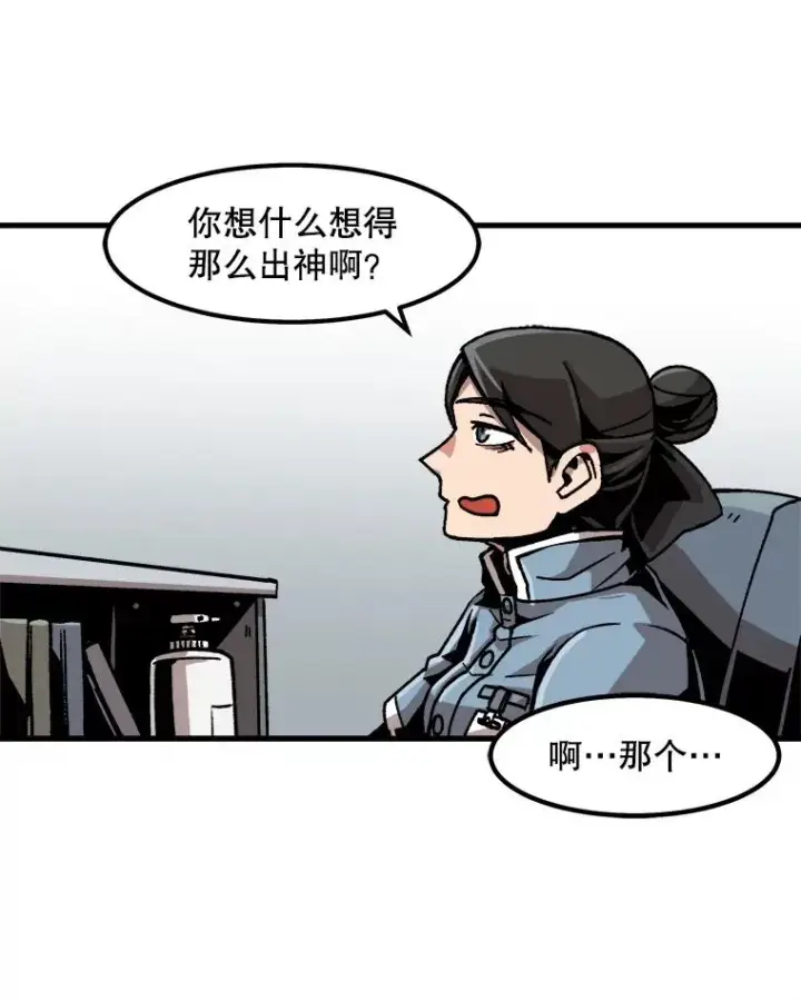 漫画《孤雄升级》23.出院第54张图