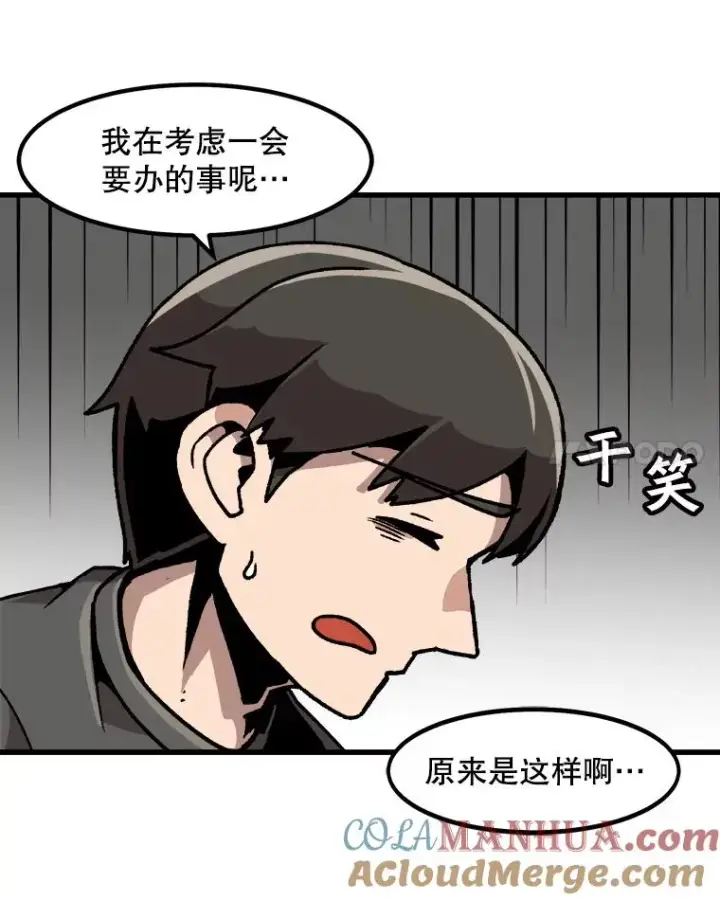 漫画《孤雄升级》23.出院第55张图