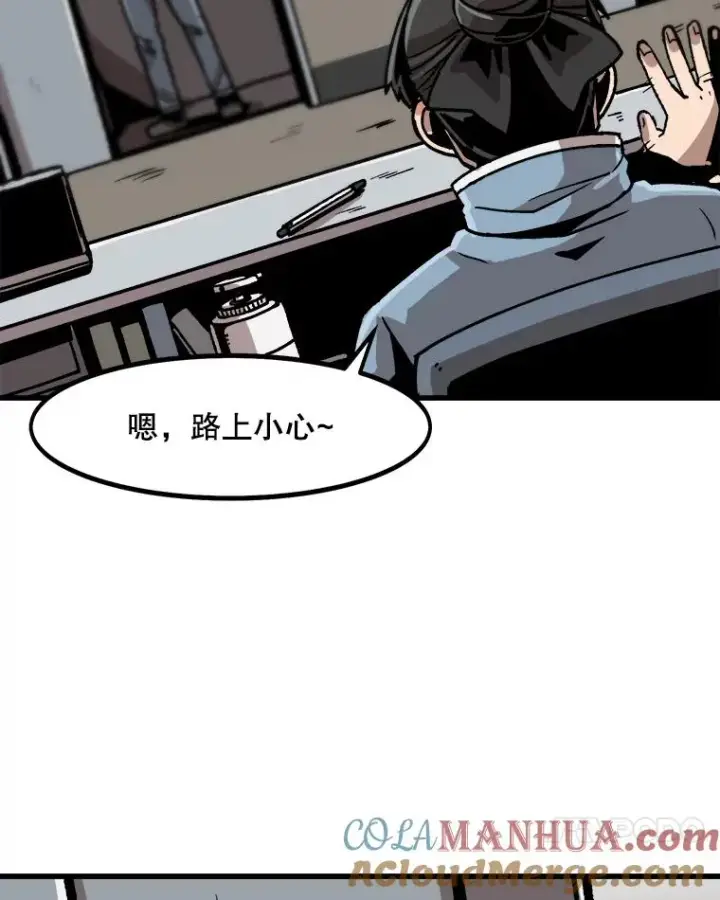 漫画《孤雄升级》23.出院第58张图