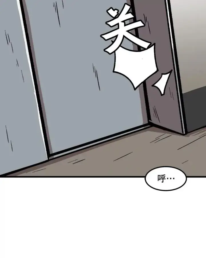 漫画《孤雄升级》23.出院第59张图