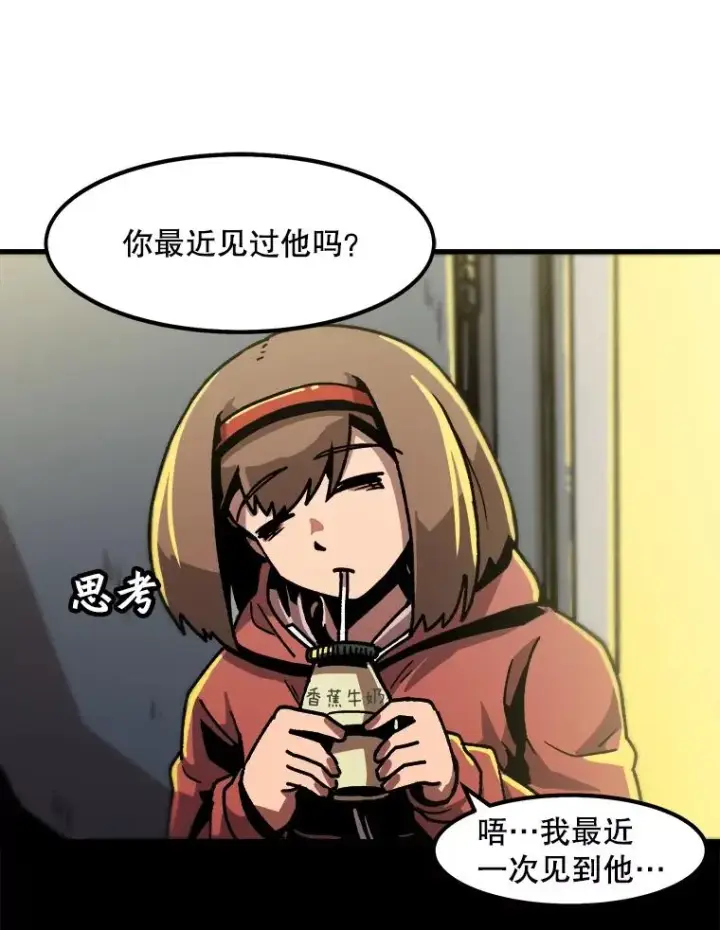 漫画《孤雄升级》23.出院第6张图